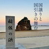 「出雲から新しいギフト✨」