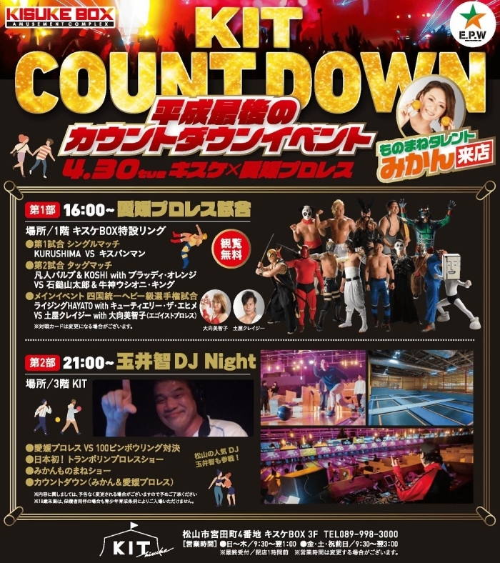 大人向け Gwお出かけ情報 19 ゴールデンウィークおでかけ情報 まいぷれ 松山 伊予 東温 松前 砥部 大人向け Gwお出かけ情報 19 ゴールデンウィークおでかけ情報 まいぷれ 松山 伊予 東温 松前 砥部