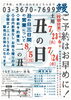 丑の日(二の丑)お知らせ(詳細)「7月(一部8月)のお休みと、丑の日の営業のお知らせです！瑞江にある「うなぎとんかつ濱亀」です。」