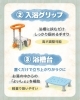 安全と安心をサポートする入浴補助具「【工事なしで安全に！お風呂場の不安を解消する便利アイテム🛀】」