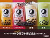 自家製クラフトタピオカはじめました「猛暑を吹き飛ばす！「サンドイッチファクトリー」から至高の夏限定メニュー＆新ドリンクが爆誕！」
