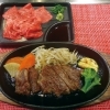 伊賀牛恵ランチ