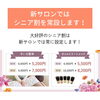 「新サロンでは65歳以上の方はいつもシニア割引！(=^ェ^=) 整体・オイル・リーディング・占い・顔そり・氣功」