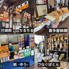 「御嶽海ストラップ＆キーホルダーをお買得価格で限定販売中！」