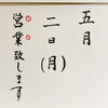 「子供の日にこいのぼりの和菓子(о´∀`о)♪」