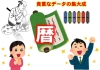 暦「令和4年（2022年）　【星祭】厄除け（やくよけ）・厄払い（厄祓い・やくばらい）　～運気向上のお祈り～　⑤運命さえもDIY！？　まずは暦を使って運気予報！　続いて星に祈って人生の設計図（宿命）を自分好みにカスタマイズして運命を操作！！」