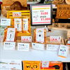 「今日のお友達」