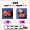 「【8月15日は刺身の日】和食好きの方への贈り物にもピッタリ🎁天然マグロのギフトセットのご紹介です」