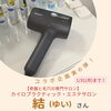 「1/31(火）まで限定！【最新ドライヤー無料体験♡】」