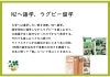 FORYOU代表マスターゆう橘高校で語る留学「FORYOU代表マスターゆう橘高校へpart2」
