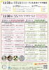 「11月30日（土）当日枠若干あり！（先着受付）【無料】親子体操教室＆英会話ゲーム（小さいお子様でも、大人と一緒に楽しめます♪）［子ども子育てフェスタかつしか2024👶テクノプラザかつしか・10時～16時］」