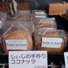 ココナッツクッキー