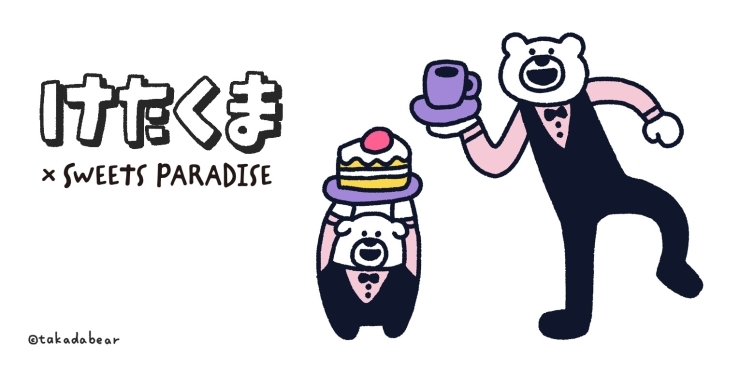 けたくま スイーツパラダイス のコラボカフェ開催 ららぽーとtokyo Bay 船橋トピックス 身近にあるニュースを日々お届け まいぷれ 船橋市 けたくま スイーツパラダイス のコラボカフェ開催 ららぽーとtokyo Bay 船橋トピックス 身近にあるニュースを日々お届け まいぷれ 船橋市