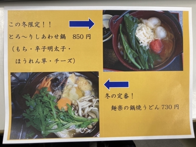 明太チーズ とろ りしあわせうどん うどん茶房 麺楽 メンラク のニュース まいぷれ 八女市 広川町 明太チーズ とろ りしあわせうどん うどん茶房 麺楽 メンラク のニュース まいぷれ 八女市 広川町