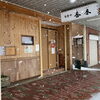 「魚沼市の和食料理店　旬食や　香秀(かしゅう)です　6日より営業始めます！！」