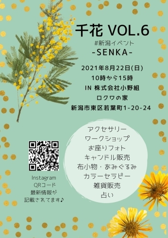 夏の思い出作り 諦めないで 株式会社 小野組のニュース まいぷれ 新発田 胎内 聖籠 夏の思い出作り 諦めないで 株式会社 小野組のニュース まいぷれ 新発田 胎内 聖籠