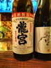 富田酒造場の代表銘柄「龍宮」「黒糖焼酎が飲める店」