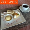 プティ・スリール【下松市 カフェ】 | 行きたくなるカフェ・喫茶店 周南市・下松市・光市| まいぷれ[周南市・下松市・光市]