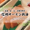 「📋５月の営業カレンダー【信州・下諏訪町の老舗川魚専門店】」