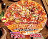 「Pizza Glee高崎[大分市テイクアウトピザ]」