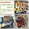 「1/23 テナント出店情報！」