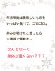 足から動かしやすい身体に！「【コンディショニングケア】身体、なまってない？」