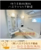 テレビ付きの浴室「今の新築戸建てのトレンドは〇〇と〇〇✨人気ポイントをしっかり押さえた新築戸建て【仲介手数料無料・八王子ひなた不動産】」