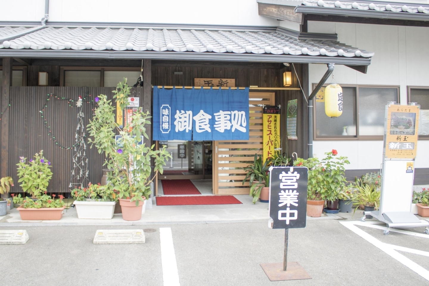 刺し身定食 新玉 のランチ 武雄市 おすすめランチ武雄 まいぷれ 武雄市 刺し身定食 新玉 のランチ 武雄市 おすすめランチ武雄 まいぷれ 武雄市
