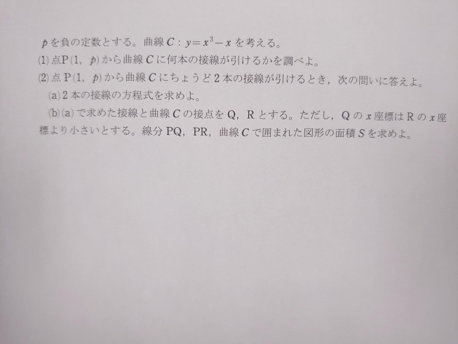 今回の問題です。「夏休みが近づいてきました！」