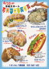 「ソーセージフェア🌭」