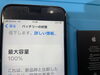 After「iPhone バッテリー交換」