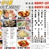 テイクアウト各種受付中！