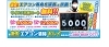 最安値のエアコン清掃専門店「最大1台3,000円引きとなり、最安値では1台5,000円というメーカー通常価格の半額以下です。」