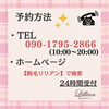 「5月31日（土）までの特別企画！小学生・中学生の脱毛」