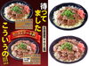 「新商品カットステーキ丼2倍・予約限定おせち・豚ねぎ味噌炒め弁当！バラエティ豊かな弁当惣菜『イタミリオ柴又店』さん♪」