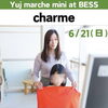 パーソナルカラー診断（簡易診断）「イベントのお知らせ」