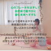 心のブレーキを外して自分迷子から望む未来へ「脳をやすませよう♪クリスタルボウル瞑想会[米子 レイキ]」