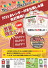 「11月の新商品フェア開催中！」