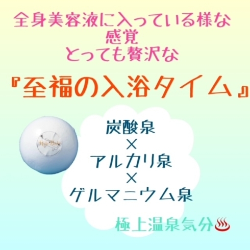 「夏の隠れ冷え性　ホームケア　入浴剤　セルフケア　お家でエステ気分　リジュベネーション　若返り　お風呂　スキンケア　冷え性対策　」