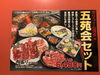 「1月25日は「日本で過去一番寒かった日」！！」