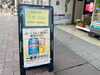「知らなきゃ損の嬉しいプレゼント！『おはな丼丸』さん店頭で簡単な2つの質問に答えるだけ【KIRIN BEER一番搾り糖質0】が貰えます！（2022年2月中旬頃まで、在庫限り）」