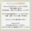 お子さんの足に合う靴選びを pedinicoで「【初めての方へ】正しい靴えらびで、お子さんの歩き方が変わることをご存じですか？」