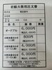 ご注文表は店内にございます。不明な点などはレジにてお聞きください。「岩船大祭用オードブル、お刺身盛り合わせご注文承り中！」