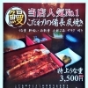 特上うな重