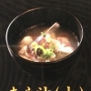 あら汁（大）