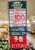 「お得なクーポンが5月16日(月)から発券されます❕」