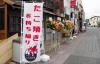 木更津市 たこ焼き しらんけど 木更津 君津 富津 袖ケ浦ランチ 月刊ぐるっと千葉 編集室が行く 木更津 君津 富津 袖ケ浦ランチ まいぷれ 木更津 君津 富津 袖ケ浦