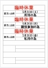 「5月の営業日・休業日のご案内」