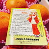 「大分県産　「美娘」」