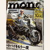 「モノマガジン10-16号に MOTOCASA（モトカーサ）が掲載されました📖✨✨【コンテナハウスをあなたのライフスタイルに♪】」